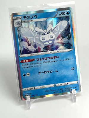 shiny frosmoth pokemon card - 64/202 - Sword & Shield Water Ability Ice Dance As often as you like during your turn Pokemon Rebel Clash Frosmoth #204