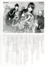 Vintage Anime Book I'm Supposed to be the Villainess  Booklet Collectible