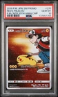 2018 POKEMON JAPANESE SM PROMO #270 RED'S PIKACHU PSA 10