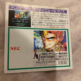 PC Engine Download DOWNLOAD only Japan ma