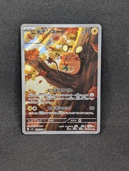 Dedenne 085/080 Nihil Zero Art Rare