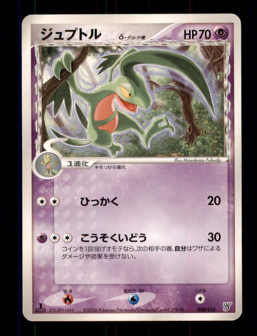 Pokemon Card 1st ED Japanese Grovyle Ocean Kyogre EX Deck 008/016 EXC/NM TCG!!!!