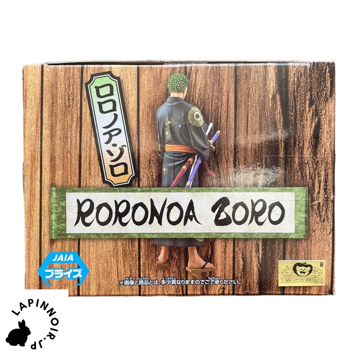 One Piece Roronoa Zoro Yukata Ver DXF The Grandline Series figure