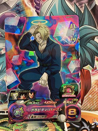 Hearts BM8-063 SR Super Dragon Ball Heroes Mint Card SDBH | eBay Hearts BM8-063 SR Super Dragon Ball Heroes Mint Card SDBH | eBay