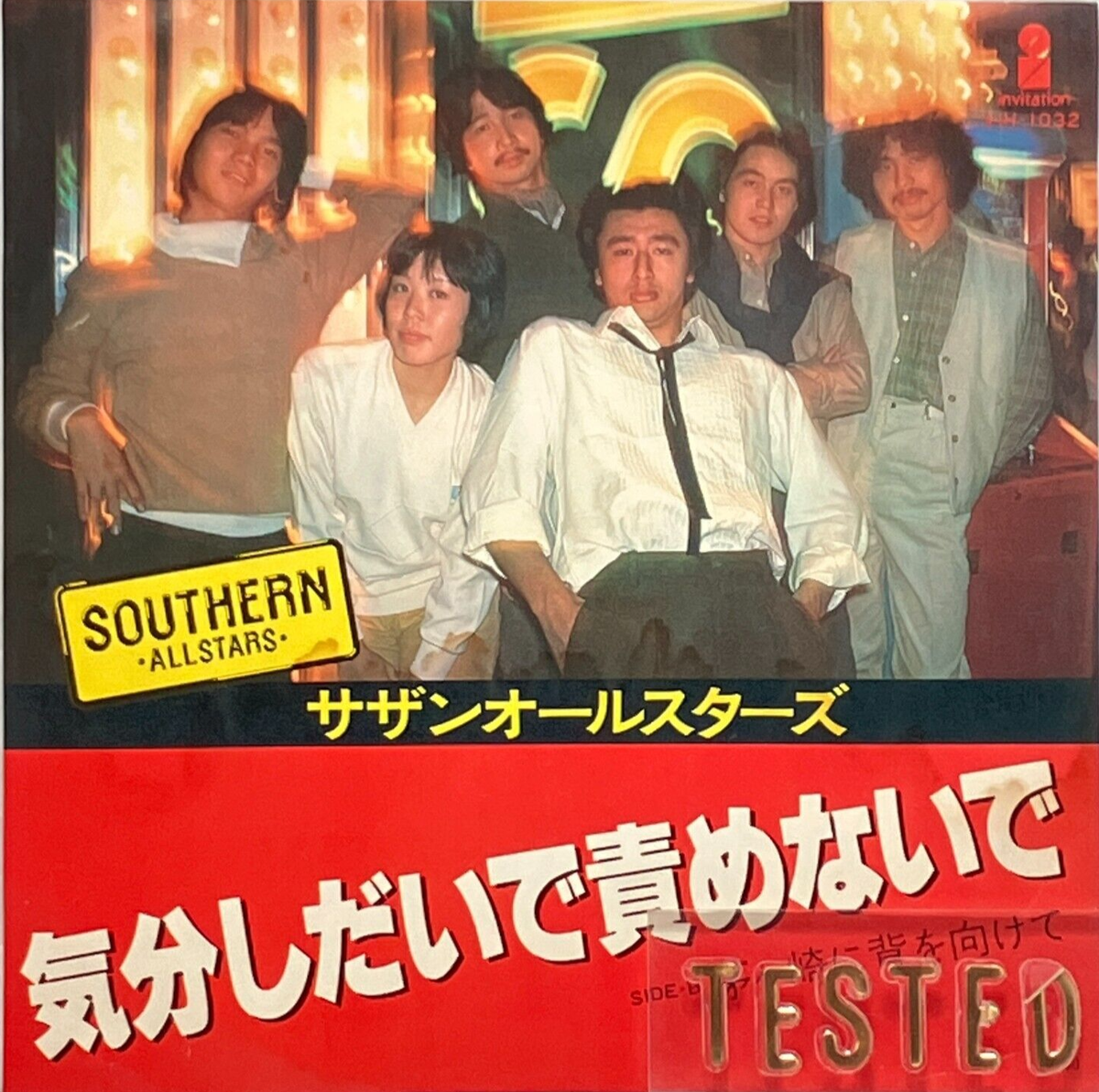 Southern All Stars 2nd Single Kibun Shidai de Semenaide Vinyl
