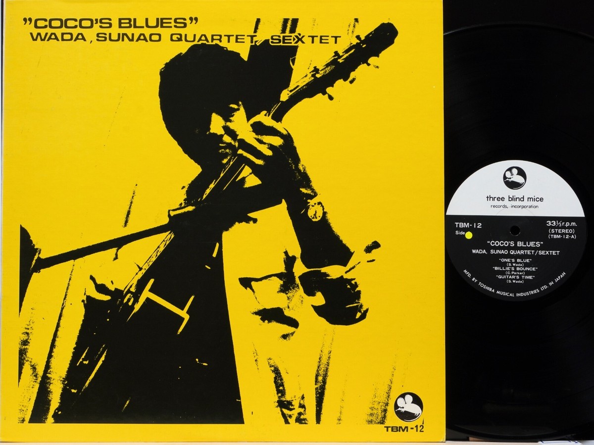 和田直 LP「Blues-Blues-Blues」sunao wada TBM Sunao Wada Quartet Featuring Isao Suzuki And Masaru Imada