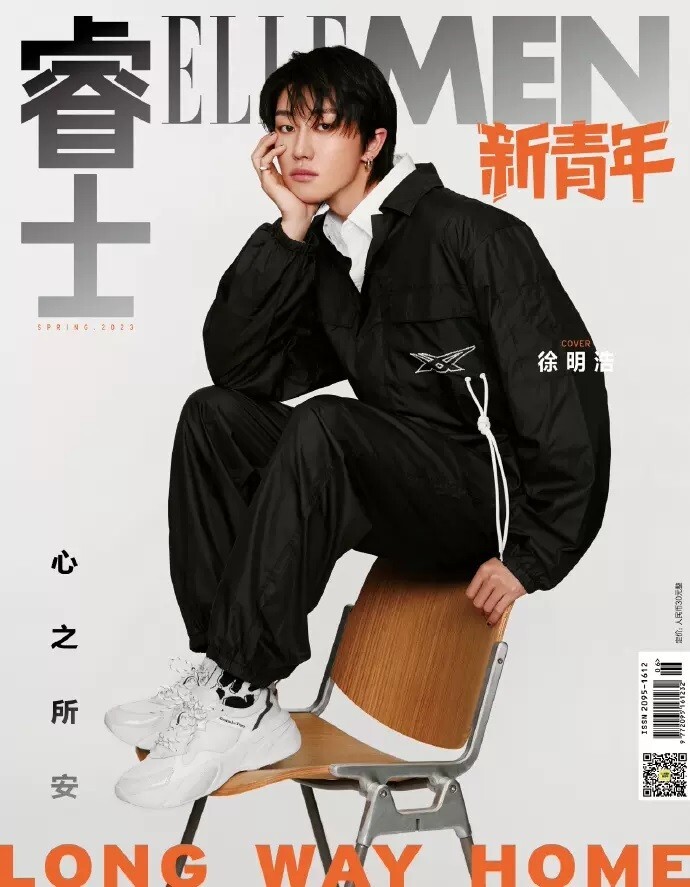 Seventeen the8 MingHao ELLE Men China Spring 2023 Magazine the