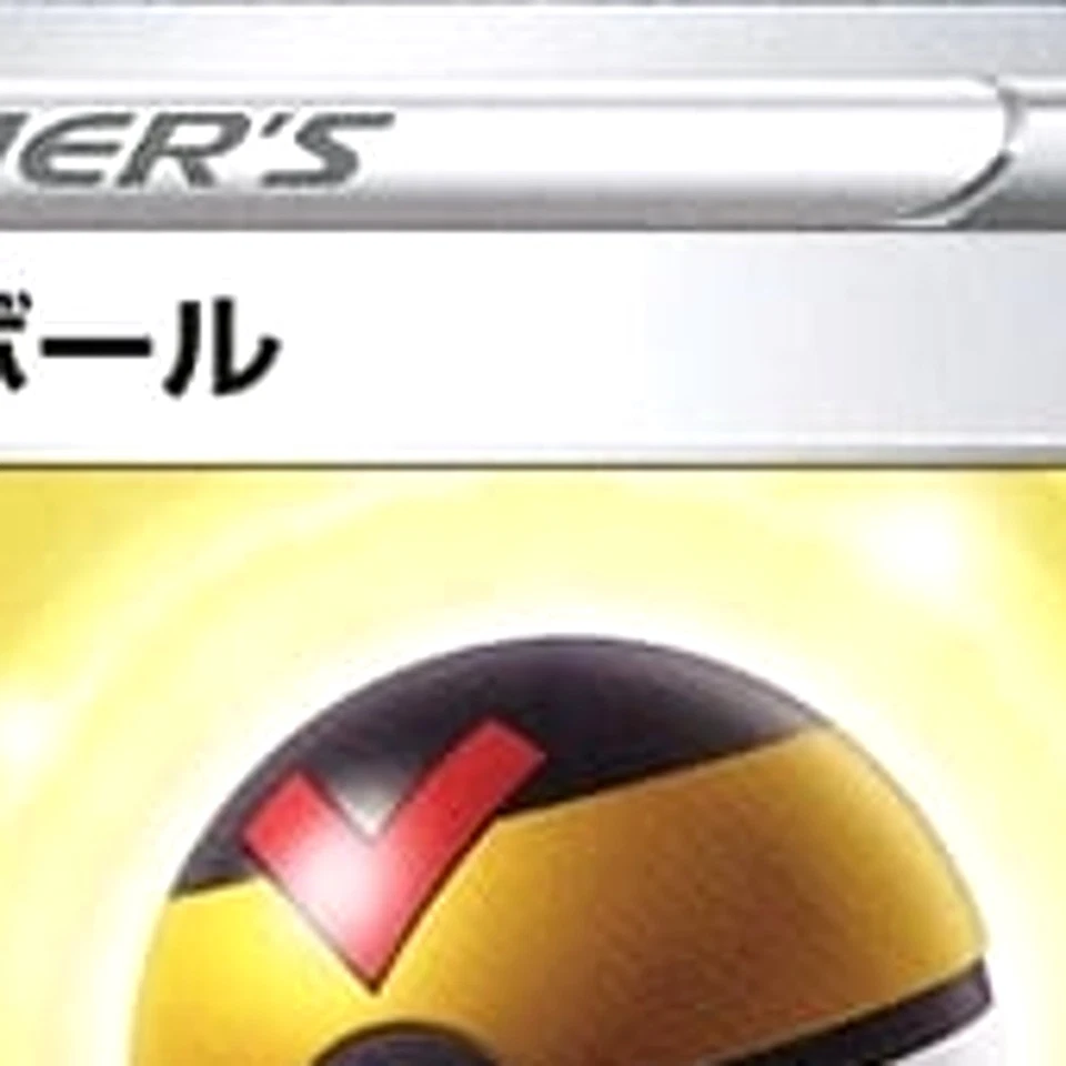 Pokemon Level Ball U 063/070 S5R Rapid Strike Master Japanese Card - Image 3 of 4
