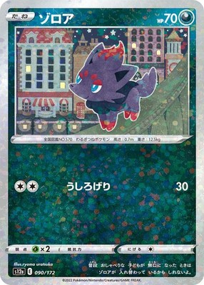 Zorua (Mirror Holofoil) Holofoil None S12a: VSTAR Universe 090/172 NM