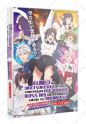GUILD NO UKETSUKEJOU DESU GA, ZANGYOU WA IYA NANODE BOSS VOL.1-12 END DVD