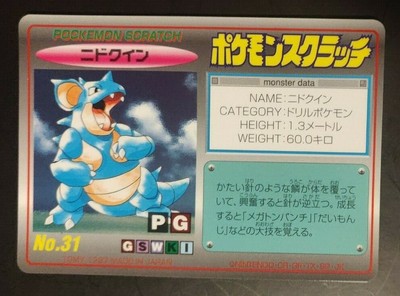 1997 Pokemon Tomy Scratch Card Series 1 31 Nidoqueen New Unscratched Ebay
