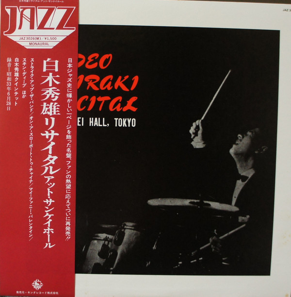 ミュージシャン HIDEKI 84 RECITAL Hideo Shiraki - Recital At Sankei Hall, Tokyo / NM / LP, Mono, RE