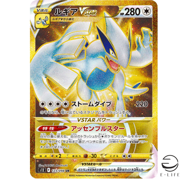 【PSA10】ルギアVSTAR UR S12 123/098 Lugia VSTAR UR 123/098 s12 Paradigm Trigger HOLO Pokemon Card