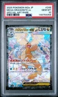 2025 POKEMON JPN MEGA DREAM EX SPECIAL ART RARE #246 MEGA DRAGONITE EX PSA 10