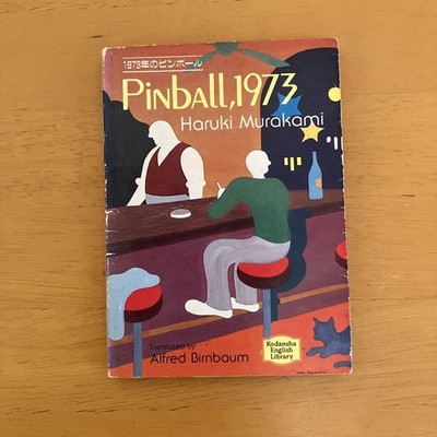 Pinball, 1973 / Pinball in 1973 / Haruki Murakami, 1st edition, 2nd printing