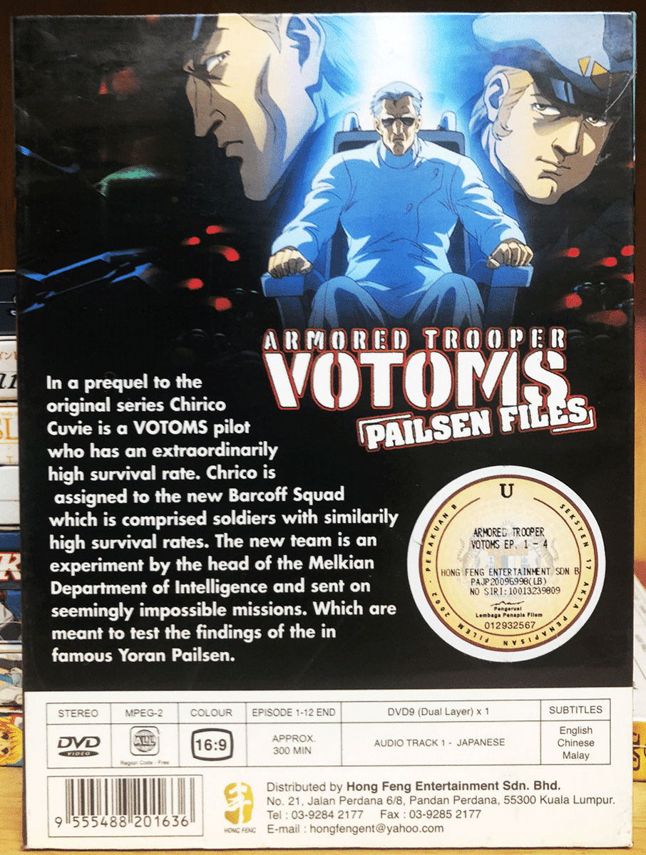 ANIME ARMORED TROOPER VOTOMS: PAILSEN FILES VOL.1-12 END DVD ENG