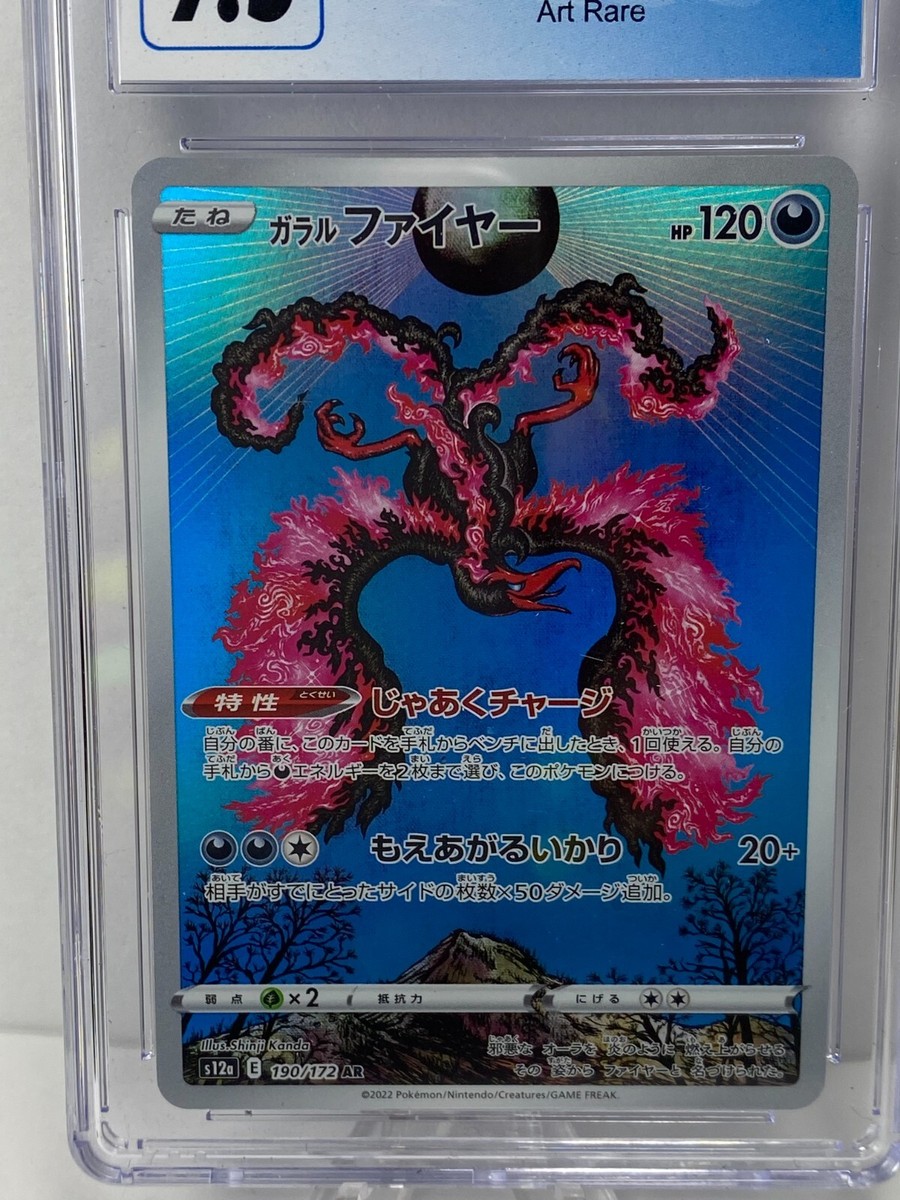2022 POKEMON GALARIAN MOLTRES VSTAR UNIVERSE 190/172 ART RARE CGC