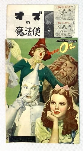 The Wizard Of Oz - Japan Movie Stub 1955 Judy Garland Bert Lahr Ticket + Flyer
