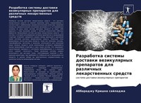 Abbaradzhu Krishna Sajladzha | Razrabotka Sistemy Dostawki Wezikulqrnyh...