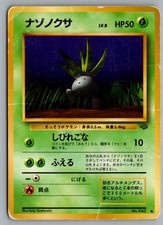 Oddish NO. 043 Common Jungle Pokemon Japanese Damaged