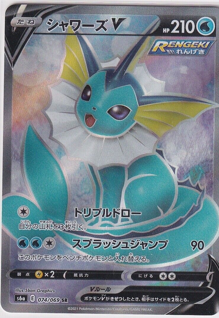 Japanese Pokemon Card Vaporeon V SR 074/069 Eevee Heroes S6a Japanese Pokemon Card Vaporeon V SR 074/069 Eevee Heroes S6a