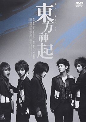 東方神起 DVD ALL ABOUT TVXQ All About Tohoshinki DVD | eBay