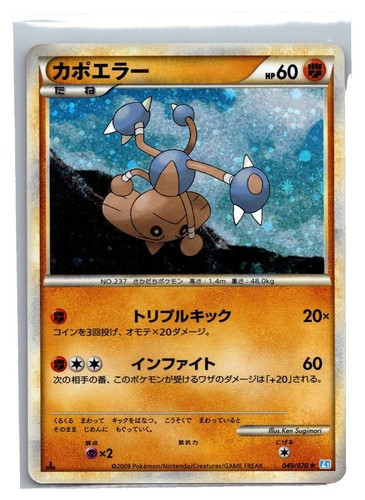 DROWZEE - 62/123 - HeartGold SoulSilver HGSS - Pokemon Card - PL