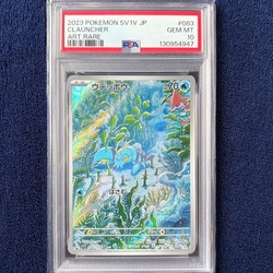 Clauncher 083/078 Art Rare Holo - Violet ex Japanese