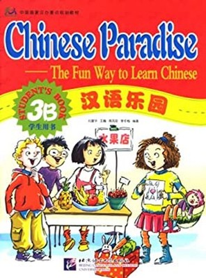 Chinese Paradise Compact Disc Li, Ren'an, Zhou, Wei, Wang, Fuhua,
