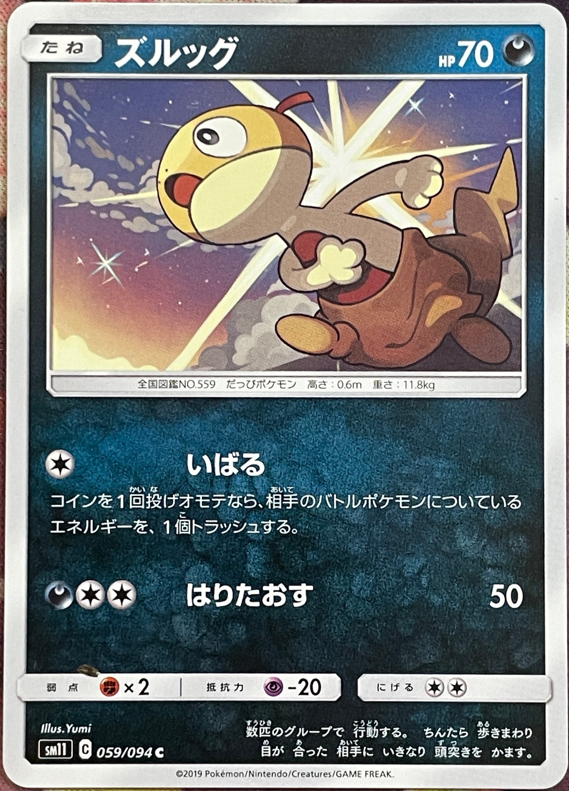 Scraggy - 059/094 C - Miracle Twins SM11 Pokemon 2019