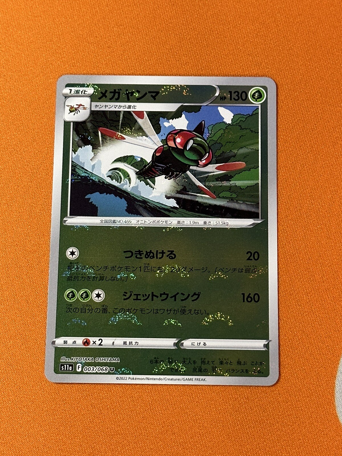 Yanmega Reverse Holo Pokemon Card 003/068 S11A Incandescent Arcana