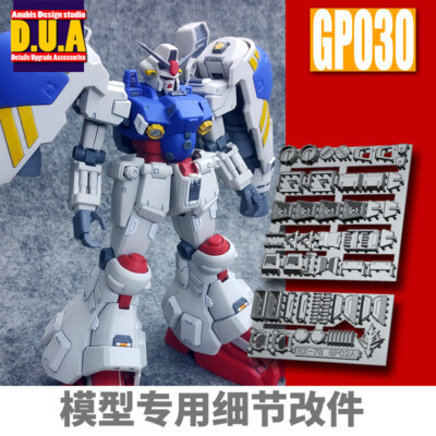 for MG 1/100 RX-78 GP02A Physalis Model Anubis 3D-print Detail Add-on Part GP030