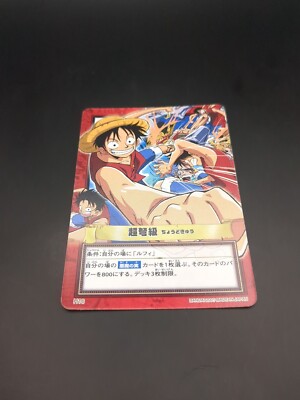 Monkey D. Luffy #H16 One Piece Card Game Carddass TV animation