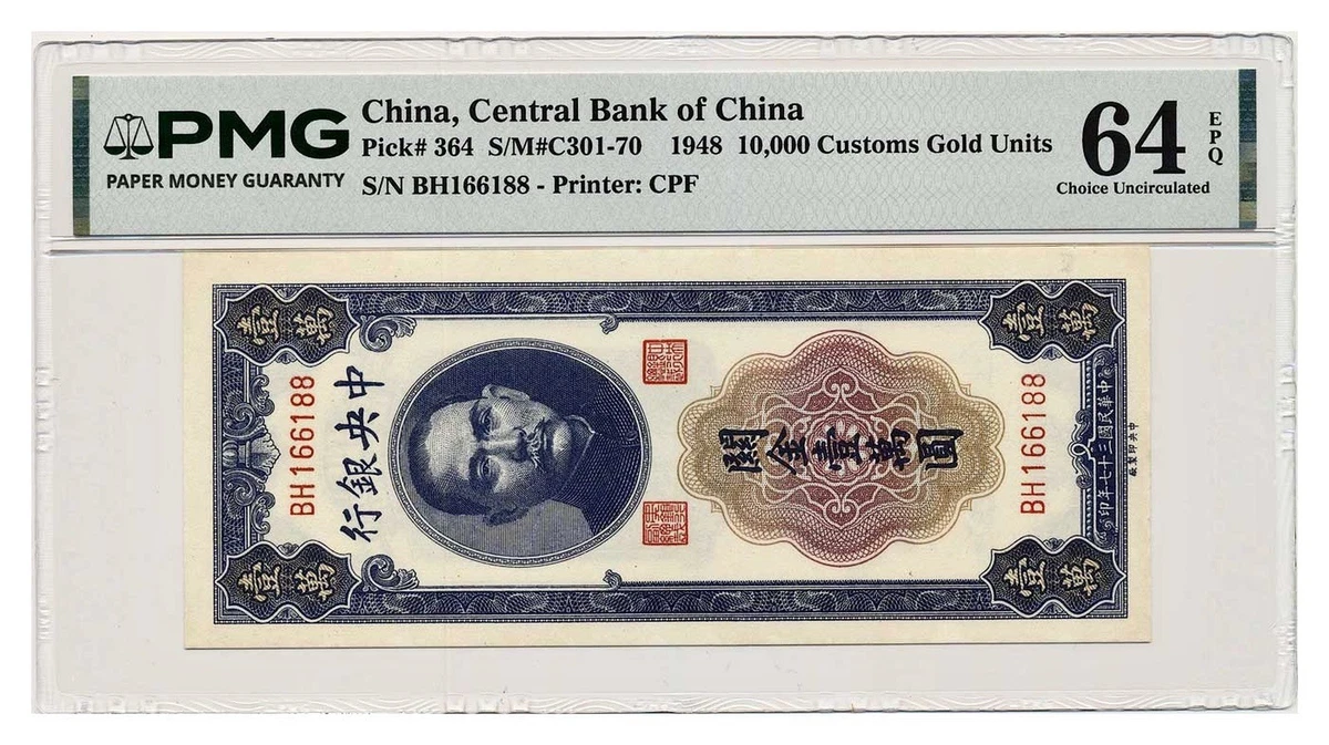 1948 年中国纸币| eBay