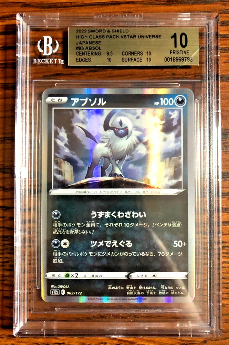 Pokémon TCG Beckett Grading Services (BGS) Grade 10 Collectible