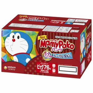 mamypoko diaper price