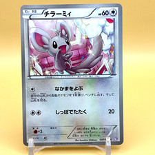 Minccino [1st Edition] #47 Prices | Pokemon Japanese Psycho Drive