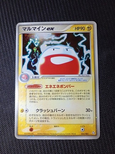 Electrode ex 042/082 Star Holo Rare PCG2 Flight of Legends Poke-Power#250300119