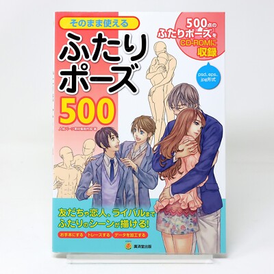 How to Draw 500 Couple Poses + CD Art Book Drawing Guide Anime Manga