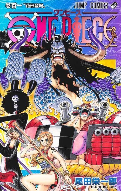 Young Cap  ONE PIECE on X: 🇯🇵 - LE TOME 105 DE ONE PIECE