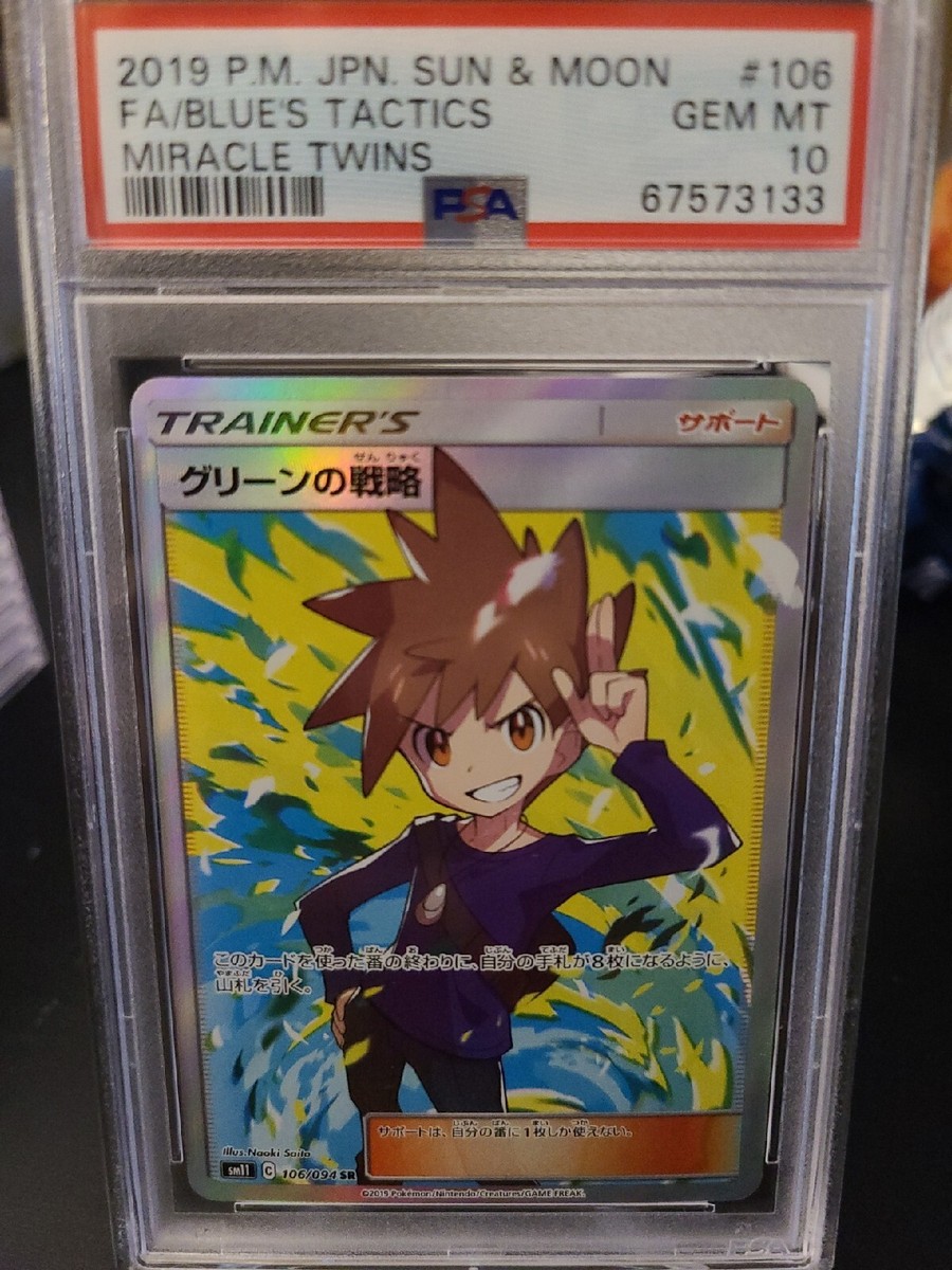 PSA 10 GM Pokemon Card Japanese Blue's Tactics Miracle Twin 106