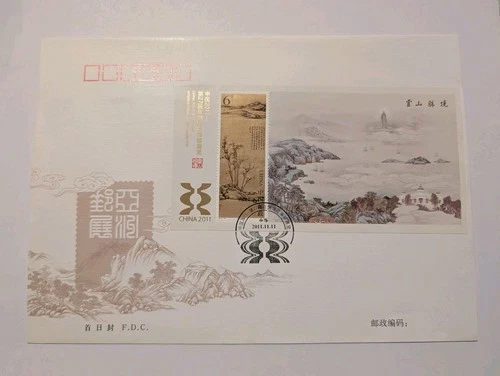 China Ersttagsbrief Block FDC 2011 ab 1 Euro