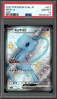 PSA 10 Gem Mint JPN Mew ex SSR sv4a Shiny Treasure ex 327/190 Pokemon