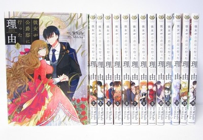 The Reason Why Raeliana Ended at the Duke's Mansion Vol.1-14 Manga Set