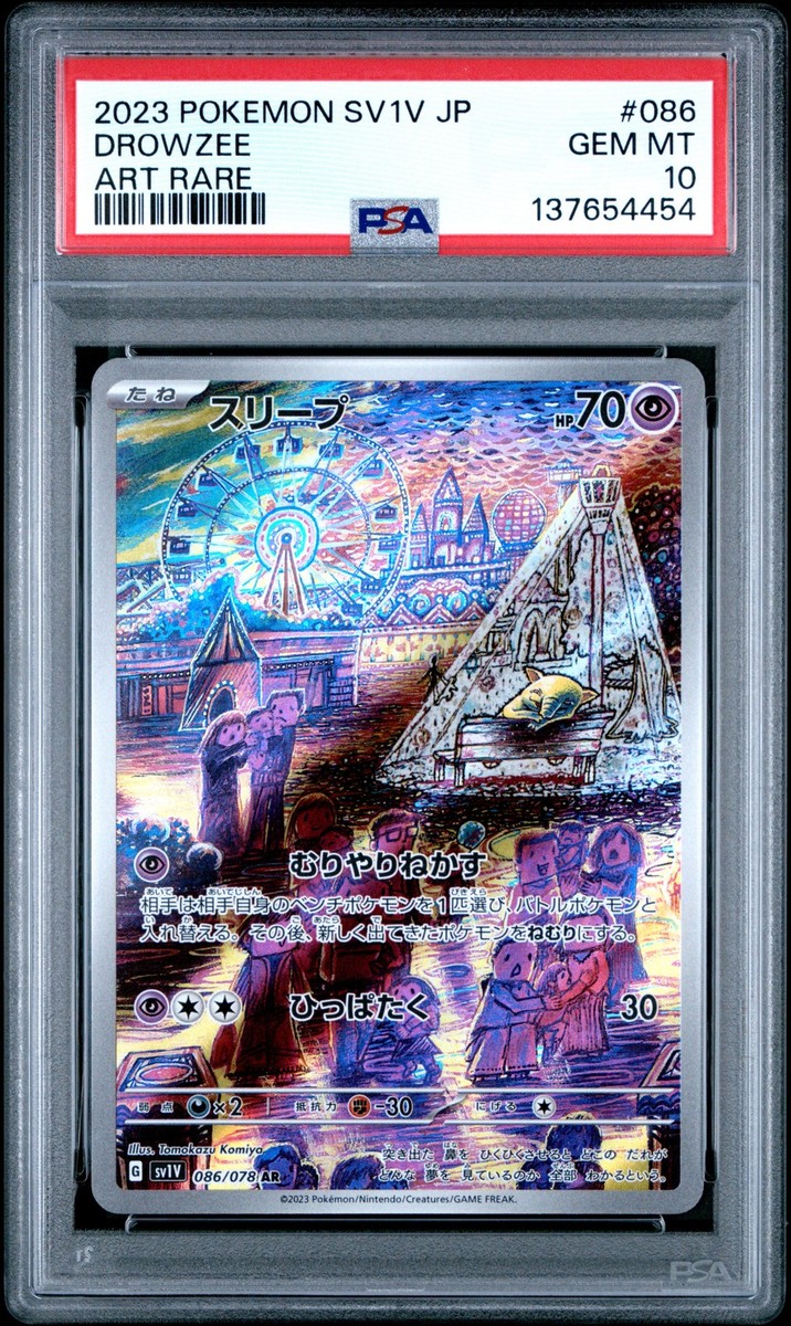 2023 POKEMON JAPANESE SV1V-VIOLET EX ART RARE #086 DROWZEE PSA 10