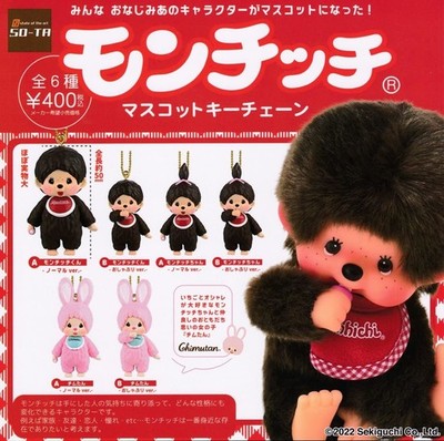 SO-TA Monchichi Maskottchen Schlüsselanhänger Set 6 Arten Vollständig Komp