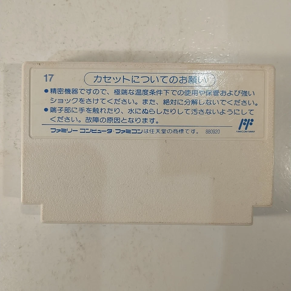 Hirake! Ponkikki (Nintendo Famicom FC NES, 1992) Japan Import - Image 2 of 4