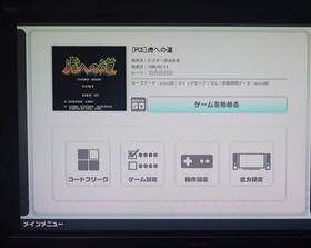 Tora e no Michi PC Engine Hu Card Japan Import Tested