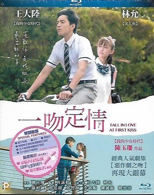 Fall in Love at First Kiss Blu Ray Darren Wang Jelly Lin Yun NEW Eng Sub