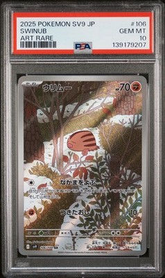 (PSA10) ウリムー AR [SV9 106/100] Pokémon Swinub Art Rare 106/100 SV9 Battle Partners Holo PSA 10